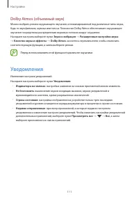 Страница 111