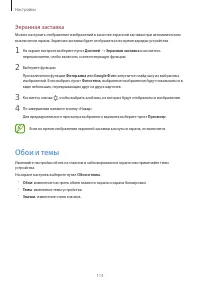 Страница 113
