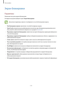 Страница 114