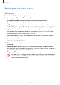 Страница 116