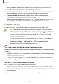 Страница 117