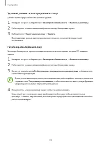 Страница 119