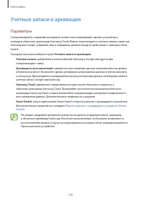Страница 120