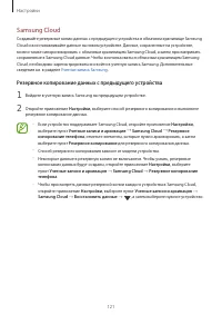 Страница 121