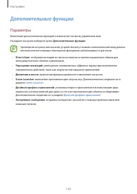 Страница 123