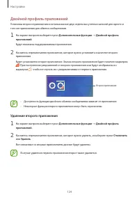 Страница 124