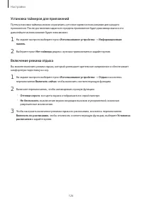 Страница 126