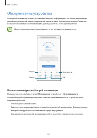 Страница 127