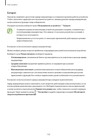 Страница 128