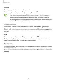 Страница 129