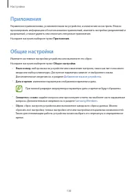 Страница 130