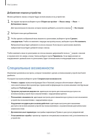 Страница 131