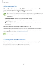 Страница 132
