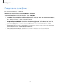 Страница 133