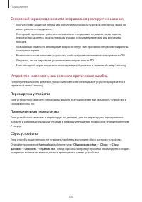 Страница 135