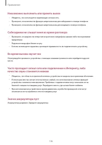 Страница 136