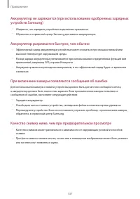 Страница 137