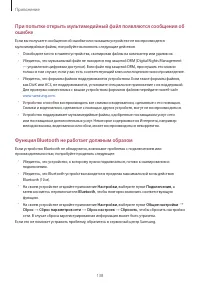 Страница 138