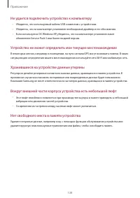 Страница 139