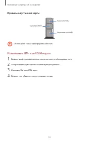 Страница 19