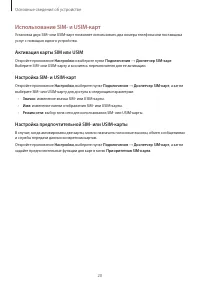 Страница 20