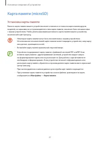 Страница 21