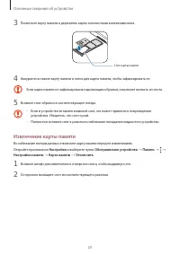 Страница 23