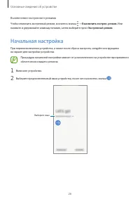 Страница 26
