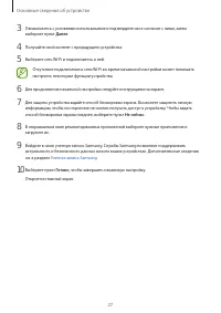 Страница 27