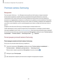 Страница 28