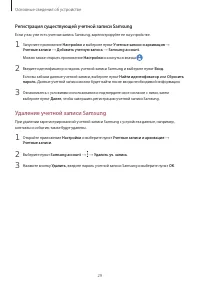 Страница 29