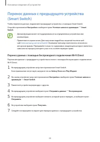 Страница 30