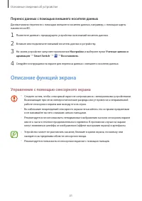 Страница 31
