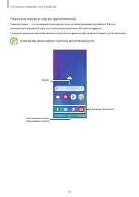 Страница 36
