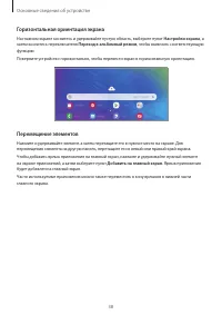 Страница 38
