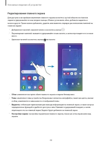 Страница 40