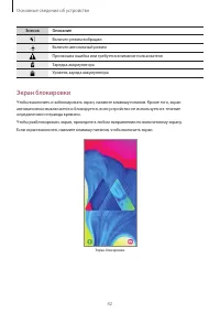 Страница 42