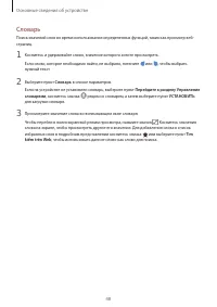 Страница 48