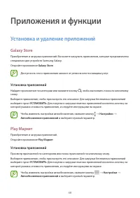 Страница 49
