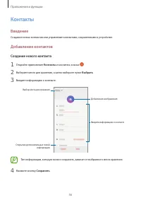Страница 56