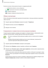 Страница 58