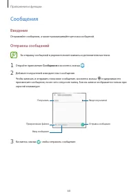 Страница 60