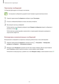 Страница 61