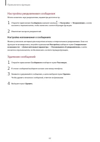 Страница 62