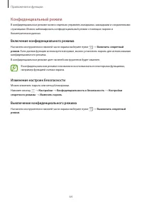 Страница 64