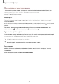 Страница 70
