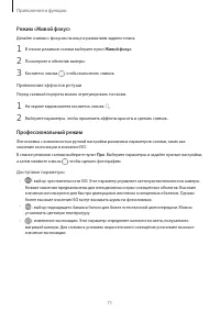 Страница 71