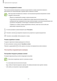 Страница 72