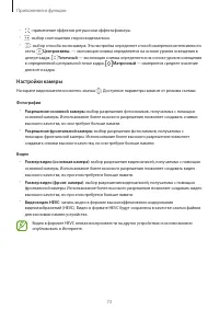 Страница 73
