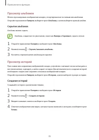 Страница 78